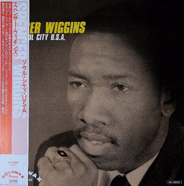 Soul City U S A (2013)